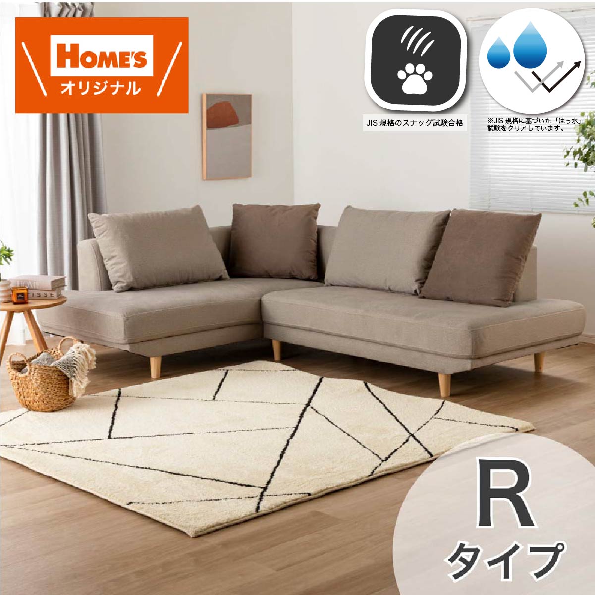 ソファ/コーナーソファ(布) | 家具・インテリア通販サイトの